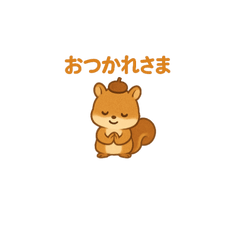 [LINEスタンプ] 超ちいさい秋のまろんリス♪ 79