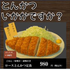 [LINEスタンプ] とんかつ うまー