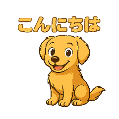 [LINEスタンプ] "チャイ"のハッピー・スタンプ2