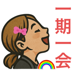 [LINEスタンプ] TIDAの四字熟語(造語あり)