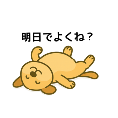 [LINEスタンプ] ダラダラアニマル
