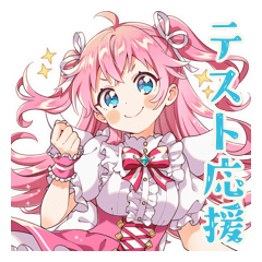 [LINEスタンプ] 魔法少女★テスト応援＆休憩