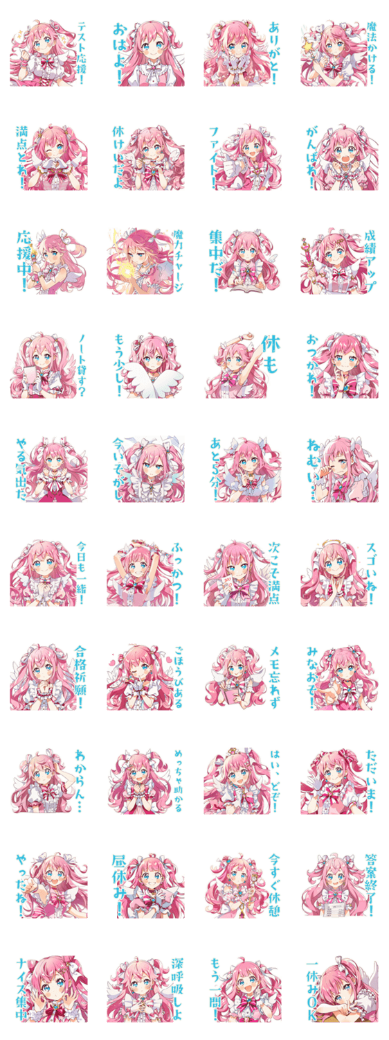 魔法少女★テスト応援＆休憩のスタンプ詳細