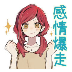 [LINEスタンプ] 普段着赤髪女子★感情ジェットコースター