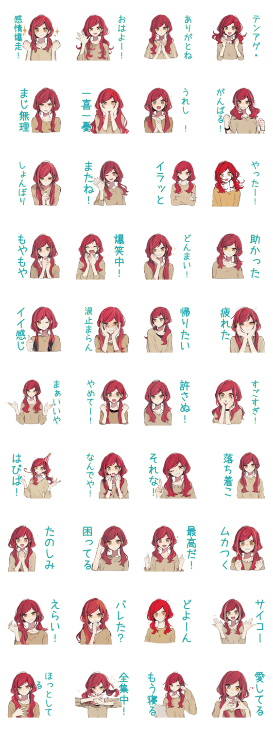 普段着赤髪女子★感情ジェットコースターのスタンプ詳細