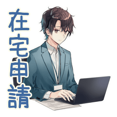 [LINEスタンプ] 社畜の在宅勤務ステータス★