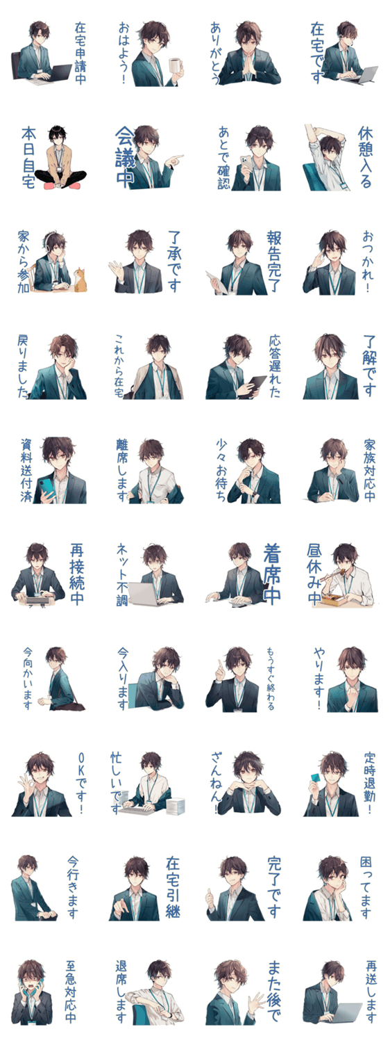 社畜の在宅勤務ステータス★のスタンプ詳細