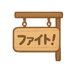 [LINEスタンプ] 点滅看板メッセージ② fetchpriority=high