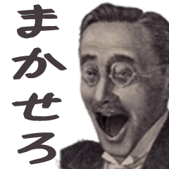 [LINEスタンプ] 日常会話でいつでも使える偉人スタンプ