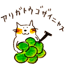 [LINEスタンプ] かわいいねこにゃー 8-2