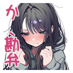 [LINEスタンプ] ガチ照れ陰キャ女子の日常♡