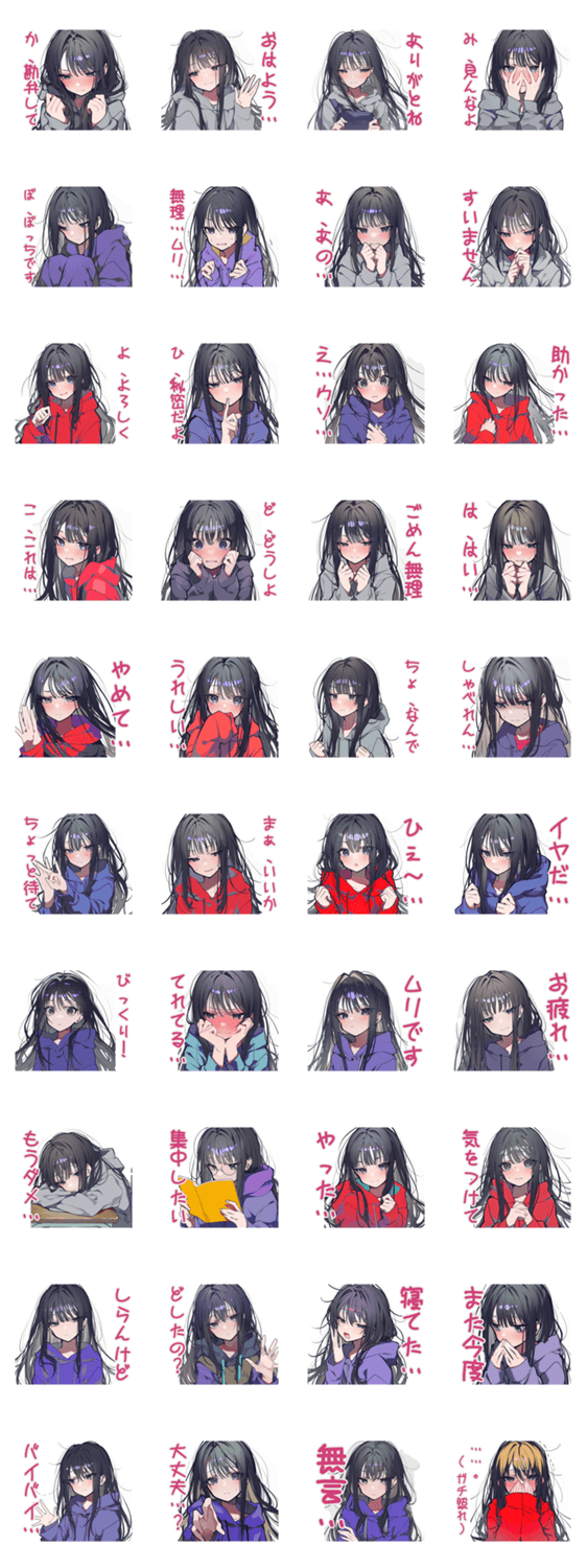 ガチ照れ陰キャ女子の日常♡のスタンプ詳細