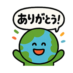 [LINEスタンプ] 世界の「ありがとう」2