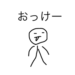 [LINEスタンプ] 普通だけどなんか癪に障るスタンプ