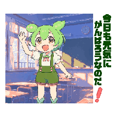 [LINEスタンプ] 動く！ずんだもん あいさつ② 