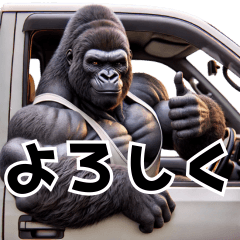 [LINEスタンプ] ゴリラ×軽トラ！3Dリアル