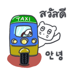 [LINEスタンプ] 旅人ベベニャン (韓国語 - タイ語) 6