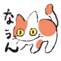 [LINEスタンプ] 日常会話に使えるゆるいぱやぱやのねこたち