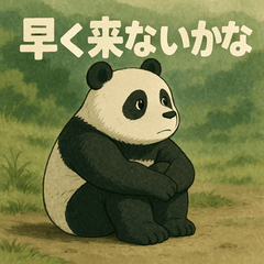 [LINEスタンプ] 待ちぼうけアニマルず