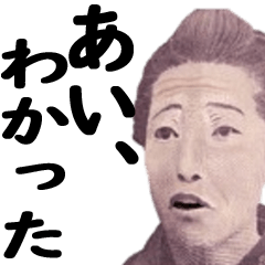 [LINEスタンプ] 武士・侍言葉で使える偉人スタンプでござる