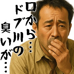 [LINEスタンプ] ダメ旦那のクズ返信(意外と便利ネガティブ)