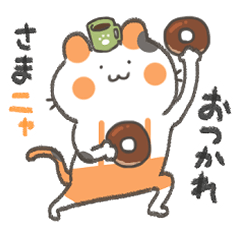 [LINEスタンプ] つくねネコすたんぷ2