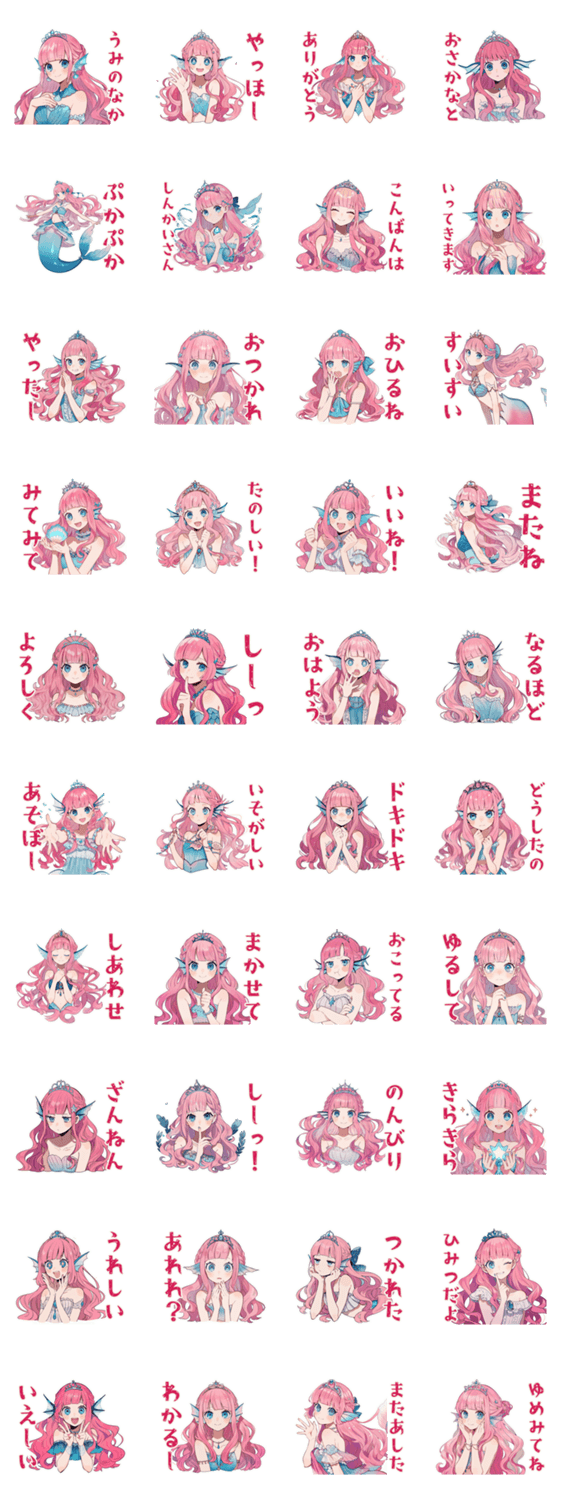 人魚姫の海の中の日常♡のスタンプ詳細