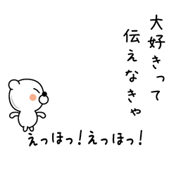 [LINEスタンプ] えっほ くまさん