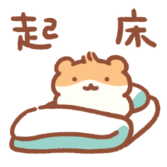 [LINEスタンプ] すやはむスタンプ 【日常】