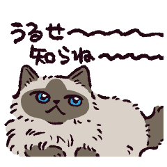 [LINEスタンプ] ヒマラヤンです