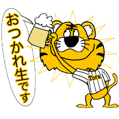 [LINEスタンプ] 動く！大阪神戸のタイガースタンプ