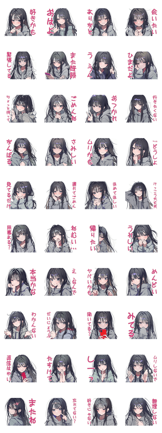 陰キャ女子の恋人返信スタンプのスタンプ詳細