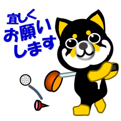 [LINEスタンプ] 黒い豆しば犬のゴルフ