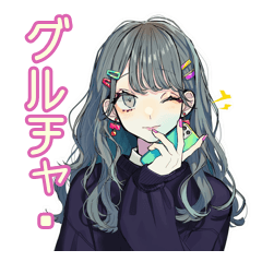 [LINEスタンプ] おしゃれJKのグルチャでおしゃべり
