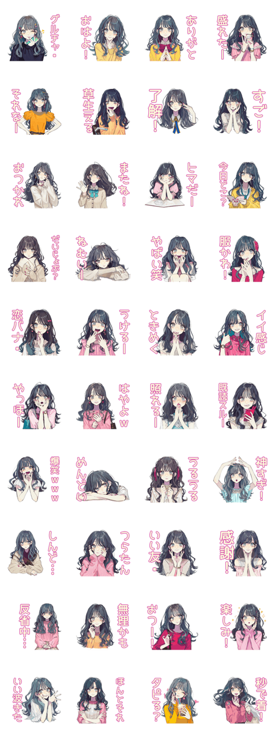 おしゃれJKのグルチャでおしゃべりのスタンプ詳細