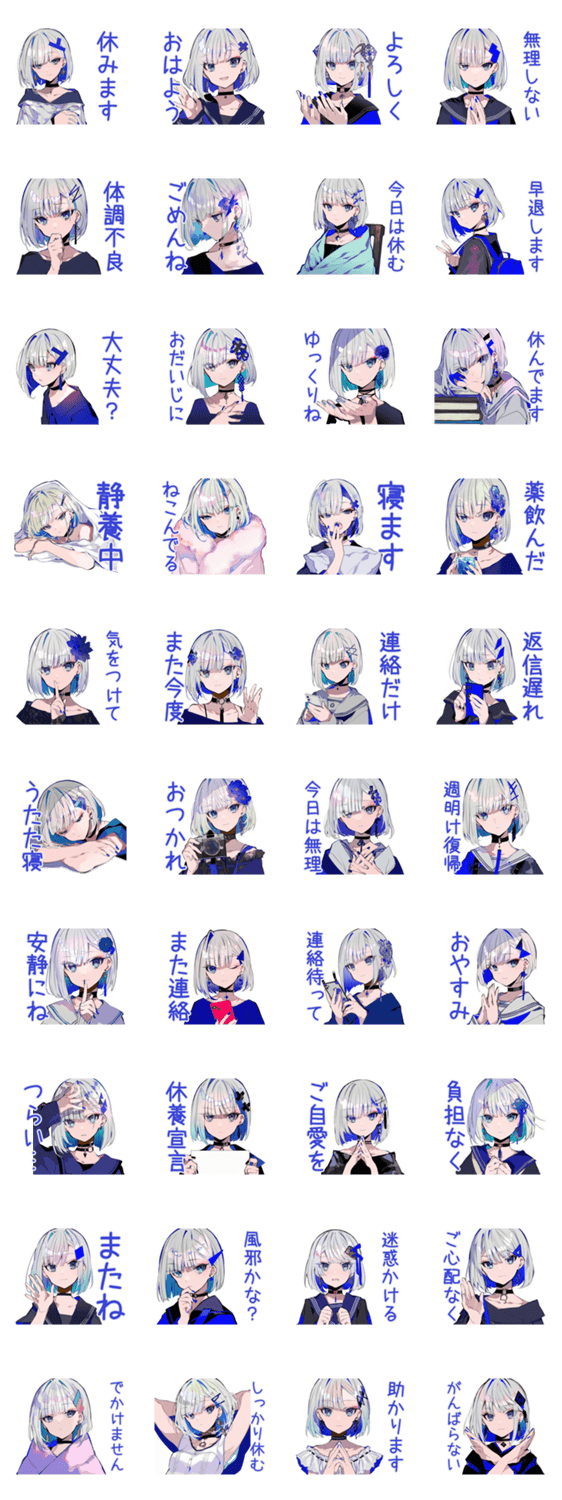 体調不良なパンクセーラー女子★無理しないのスタンプ詳細