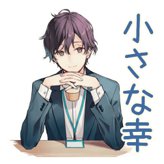 [LINEスタンプ] 社畜のささやかな楽しみ