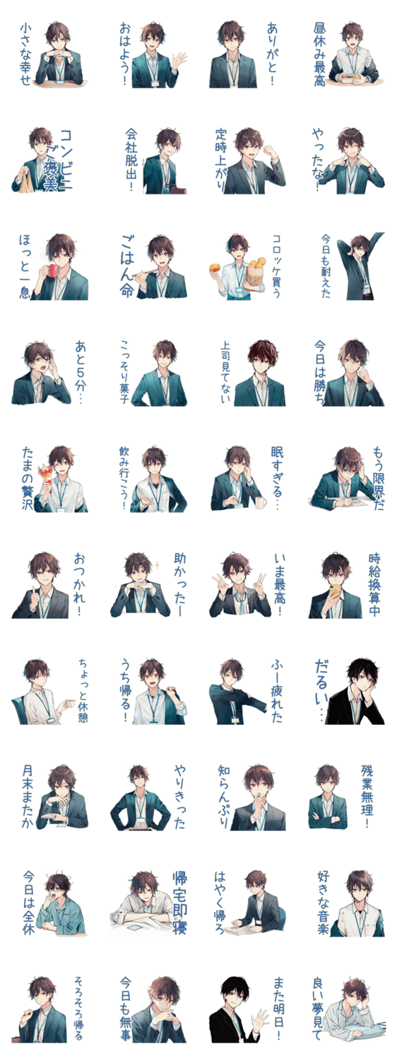 社畜のささやかな楽しみのスタンプ詳細