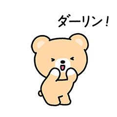 [LINEスタンプ] 恥ずかしがり屋の彼氏・VEN 