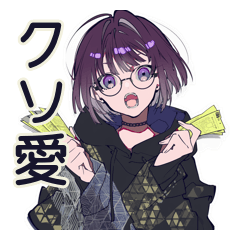 [LINEスタンプ] クソ映画マニア★サブカル女子