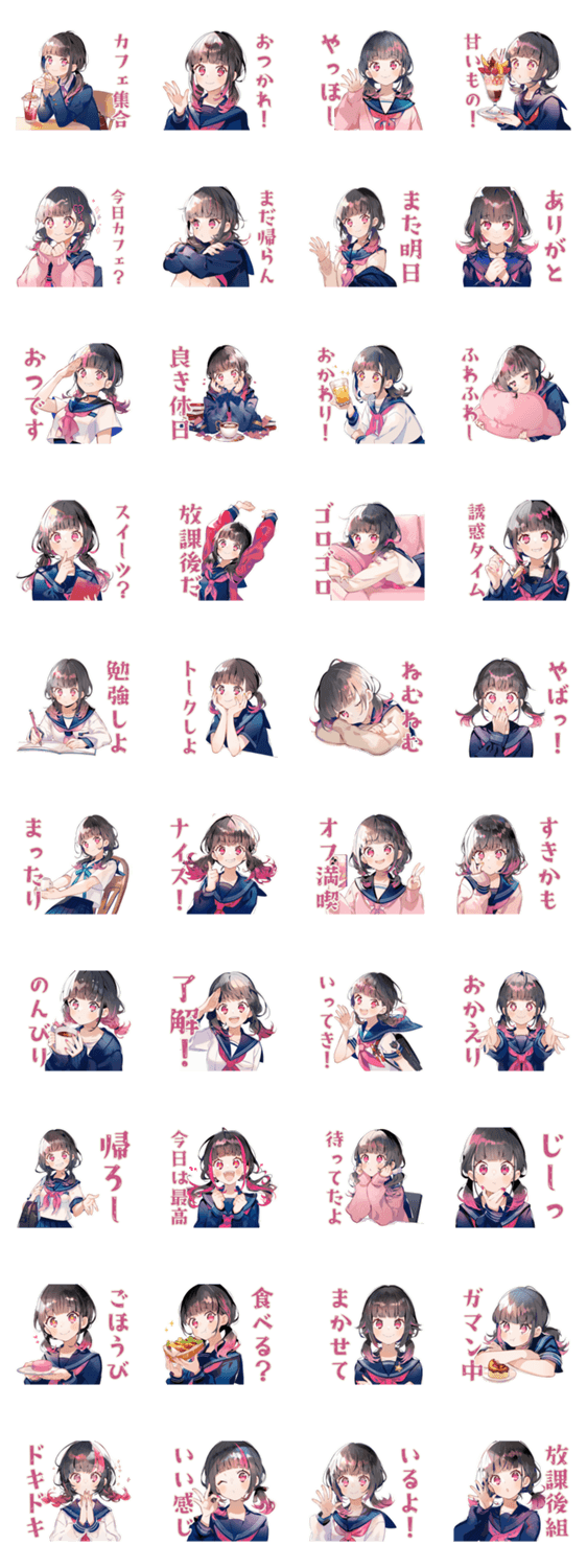 制服の女の子★放課後カフェのスタンプ詳細