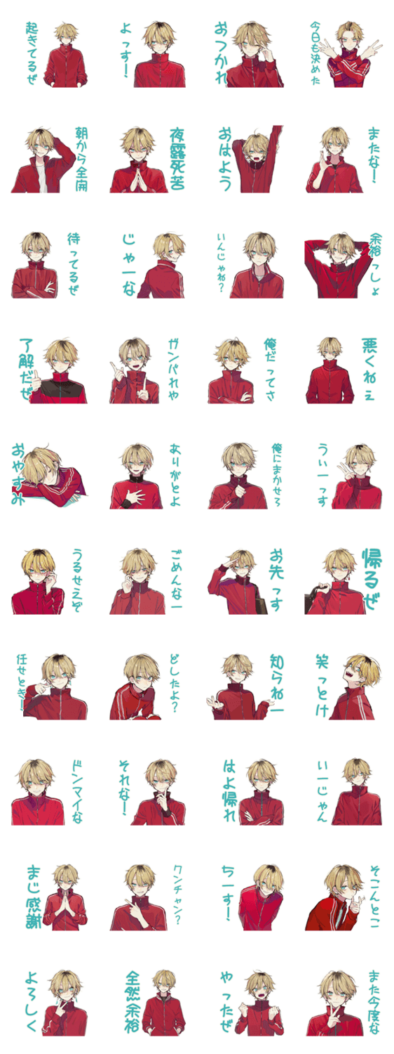 ヤンキーめなジャージ男子★毎日挨拶のスタンプ詳細