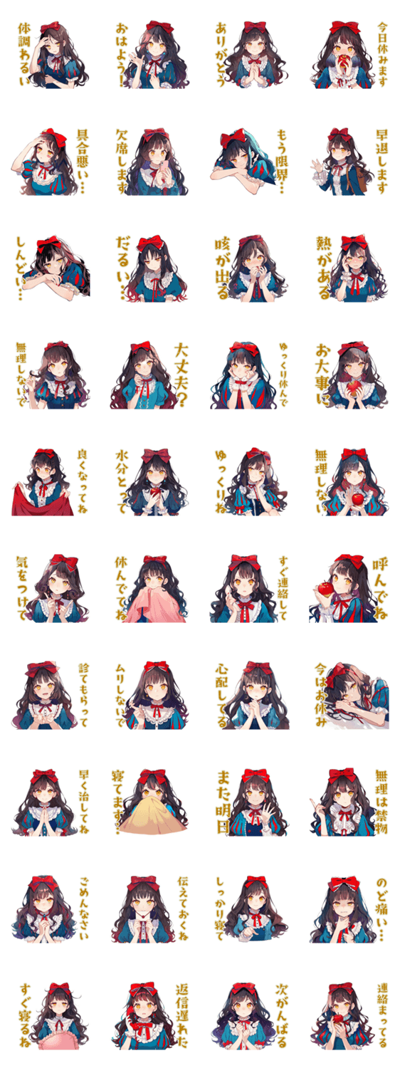 体調不良な白雪姫★メルヘンのスタンプ詳細