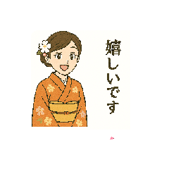 [LINEスタンプ] 着物シリーズ 第2弾 