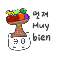 [LINEスタンプ] 旅人ベベニャン (韓国語 - スペイン語) 5