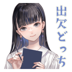 [LINEスタンプ] 清楚な女の子★出欠スタンプ