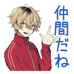 [LINEスタンプ] 仲間と話す★ヤンキーめなジャージ男子