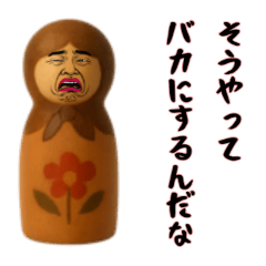 [LINEスタンプ] ネガティブなマトリョーシカ1