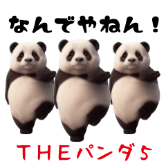 [LINEスタンプ] THEパンダ5
