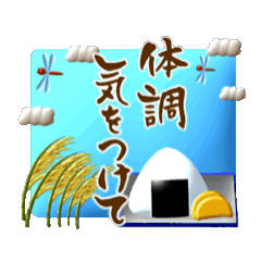 [LINEスタンプ] 【動く】筆文字で秋のご挨拶（3Dデカ文字）